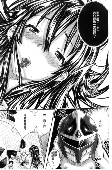 [Sakomae Aichi] Tokusen ~Shiru~ | 特淫教師 Fhentai - Page 132