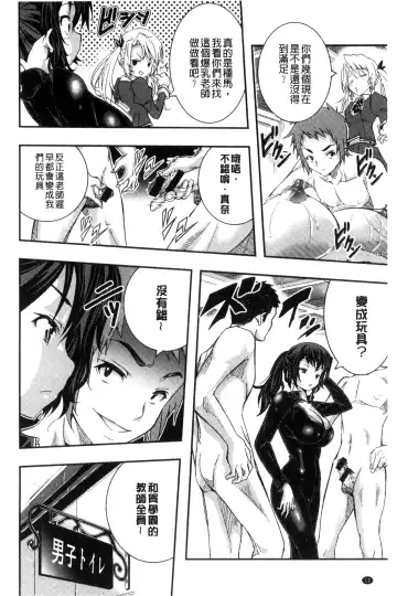 [Sakomae Aichi] Tokusen ~Shiru~ | 特淫教師 Fhentai - Page 14