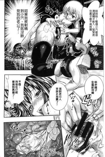 [Sakomae Aichi] Tokusen ~Shiru~ | 特淫教師 Fhentai - Page 142