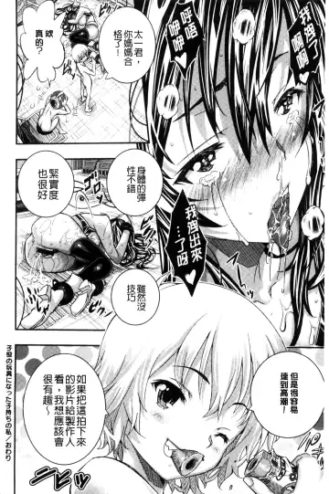 [Sakomae Aichi] Tokusen ~Shiru~ | 特淫教師 Fhentai - Page 144