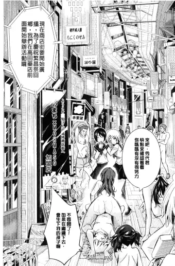 [Sakomae Aichi] Tokusen ~Shiru~ | 特淫教師 Fhentai - Page 147