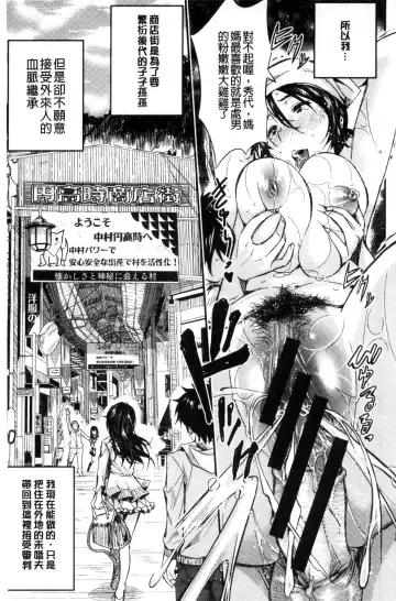 [Sakomae Aichi] Tokusen ~Shiru~ | 特淫教師 Fhentai - Page 151