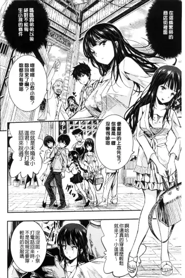 [Sakomae Aichi] Tokusen ~Shiru~ | 特淫教師 Fhentai - Page 152