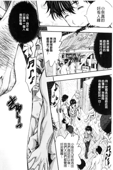 [Sakomae Aichi] Tokusen ~Shiru~ | 特淫教師 Fhentai - Page 154