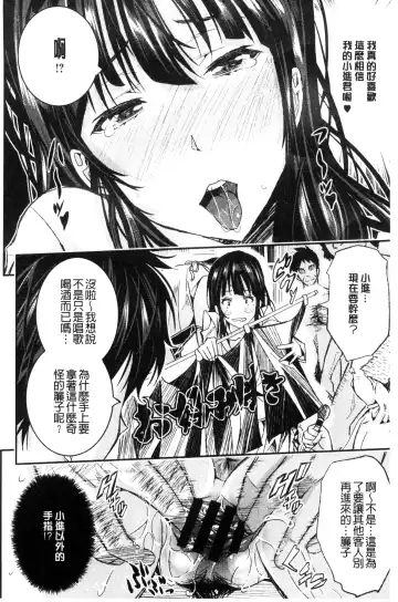 [Sakomae Aichi] Tokusen ~Shiru~ | 特淫教師 Fhentai - Page 156