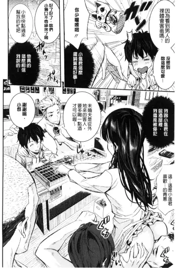 [Sakomae Aichi] Tokusen ~Shiru~ | 特淫教師 Fhentai - Page 158