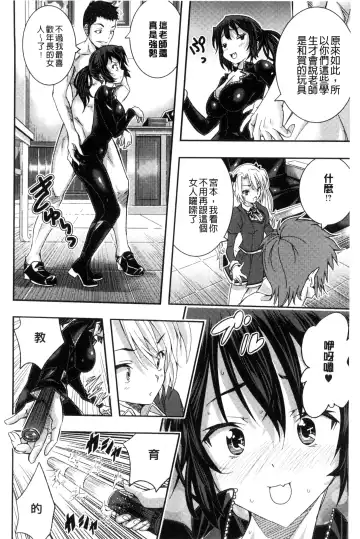 [Sakomae Aichi] Tokusen ~Shiru~ | 特淫教師 Fhentai - Page 16