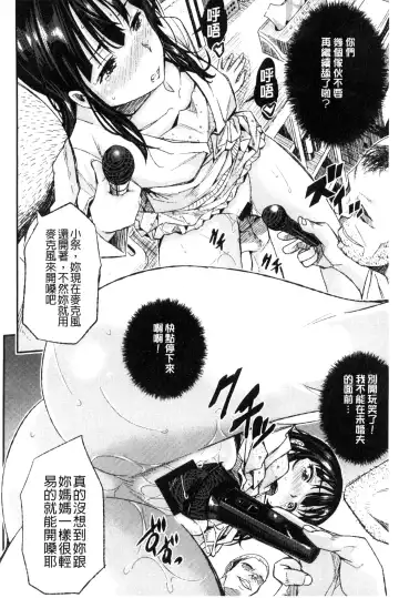 [Sakomae Aichi] Tokusen ~Shiru~ | 特淫教師 Fhentai - Page 162