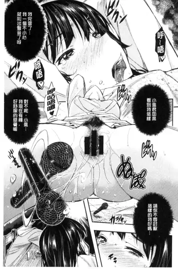 [Sakomae Aichi] Tokusen ~Shiru~ | 特淫教師 Fhentai - Page 167