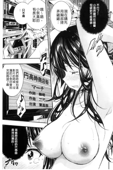 [Sakomae Aichi] Tokusen ~Shiru~ | 特淫教師 Fhentai - Page 169