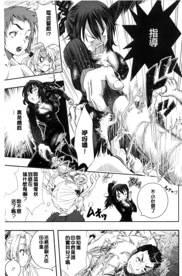 [Sakomae Aichi] Tokusen ~Shiru~ | 特淫教師 Fhentai - Page 17