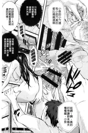 [Sakomae Aichi] Tokusen ~Shiru~ | 特淫教師 Fhentai - Page 171