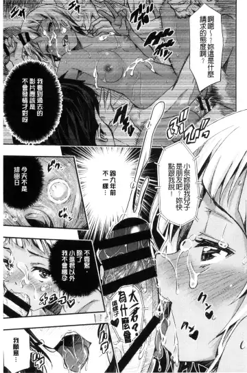 [Sakomae Aichi] Tokusen ~Shiru~ | 特淫教師 Fhentai - Page 173