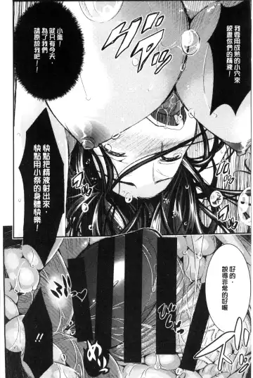 [Sakomae Aichi] Tokusen ~Shiru~ | 特淫教師 Fhentai - Page 174