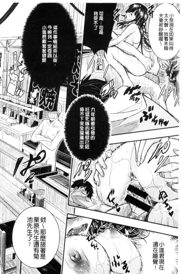 [Sakomae Aichi] Tokusen ~Shiru~ | 特淫教師 Fhentai - Page 178
