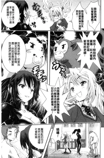 [Sakomae Aichi] Tokusen ~Shiru~ | 特淫教師 Fhentai - Page 19