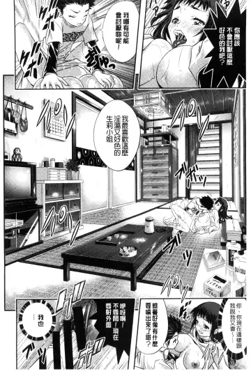 [Sakomae Aichi] Tokusen ~Shiru~ | 特淫教師 Fhentai - Page 192