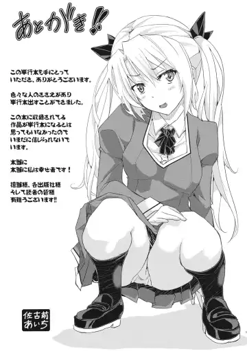 [Sakomae Aichi] Tokusen ~Shiru~ | 特淫教師 Fhentai - Page 195