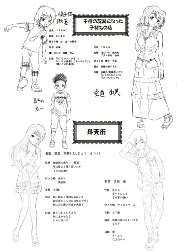 [Sakomae Aichi] Tokusen ~Shiru~ | 特淫教師 Fhentai - Page 196