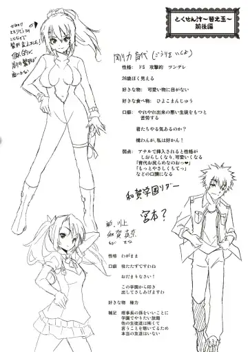 [Sakomae Aichi] Tokusen ~Shiru~ | 特淫教師 Fhentai - Page 197