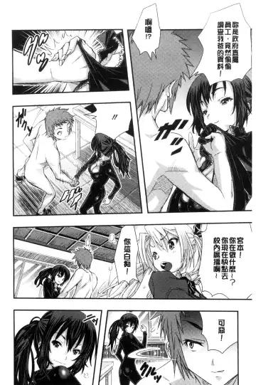 [Sakomae Aichi] Tokusen ~Shiru~ | 特淫教師 Fhentai - Page 20