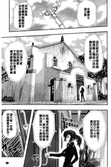 [Sakomae Aichi] Tokusen ~Shiru~ | 特淫教師 Fhentai - Page 21