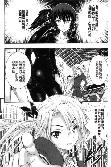 [Sakomae Aichi] Tokusen ~Shiru~ | 特淫教師 Fhentai - Page 24