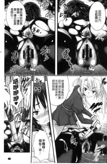 [Sakomae Aichi] Tokusen ~Shiru~ | 特淫教師 Fhentai - Page 37