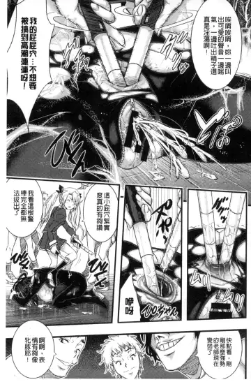 [Sakomae Aichi] Tokusen ~Shiru~ | 特淫教師 Fhentai - Page 39