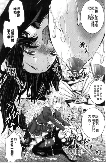 [Sakomae Aichi] Tokusen ~Shiru~ | 特淫教師 Fhentai - Page 40