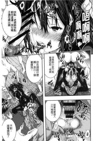 [Sakomae Aichi] Tokusen ~Shiru~ | 特淫教師 Fhentai - Page 47