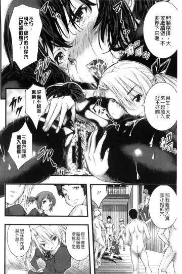 [Sakomae Aichi] Tokusen ~Shiru~ | 特淫教師 Fhentai - Page 48