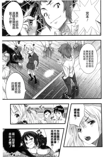 [Sakomae Aichi] Tokusen ~Shiru~ | 特淫教師 Fhentai - Page 49