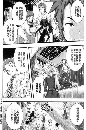 [Sakomae Aichi] Tokusen ~Shiru~ | 特淫教師 Fhentai - Page 50