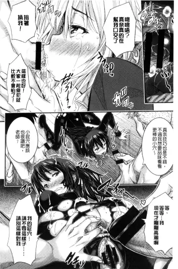 [Sakomae Aichi] Tokusen ~Shiru~ | 特淫教師 Fhentai - Page 56