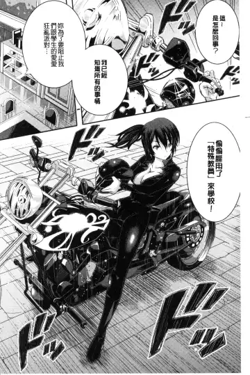 [Sakomae Aichi] Tokusen ~Shiru~ | 特淫教師 Fhentai - Page 6