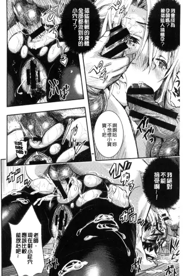 [Sakomae Aichi] Tokusen ~Shiru~ | 特淫教師 Fhentai - Page 64