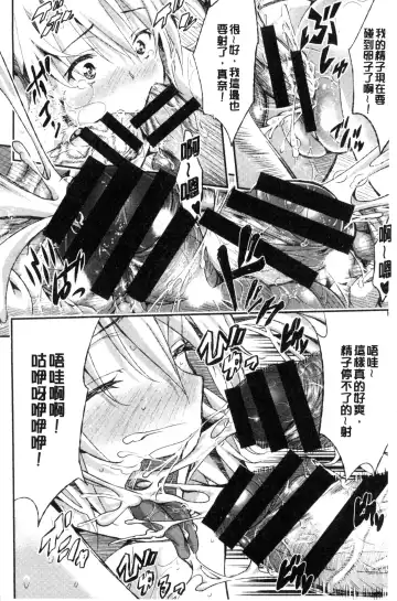 [Sakomae Aichi] Tokusen ~Shiru~ | 特淫教師 Fhentai - Page 66