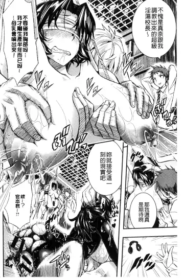 [Sakomae Aichi] Tokusen ~Shiru~ | 特淫教師 Fhentai - Page 68