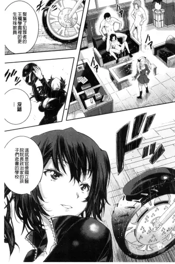 [Sakomae Aichi] Tokusen ~Shiru~ | 特淫教師 Fhentai - Page 7