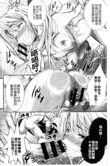 [Sakomae Aichi] Tokusen ~Shiru~ | 特淫教師 Fhentai - Page 76