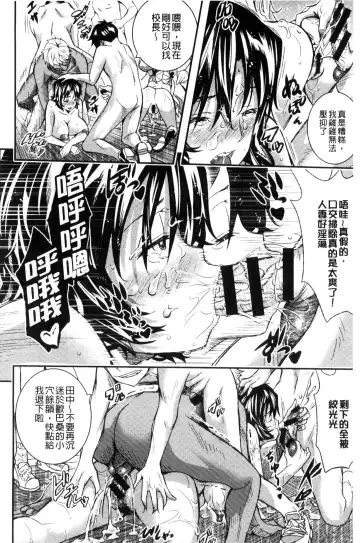 [Sakomae Aichi] Tokusen ~Shiru~ | 特淫教師 Fhentai - Page 78