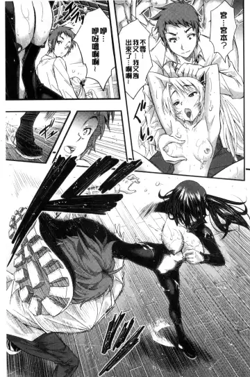 [Sakomae Aichi] Tokusen ~Shiru~ | 特淫教師 Fhentai - Page 87