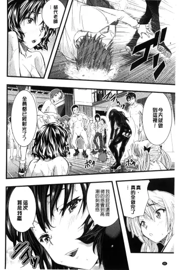 [Sakomae Aichi] Tokusen ~Shiru~ | 特淫教師 Fhentai - Page 88