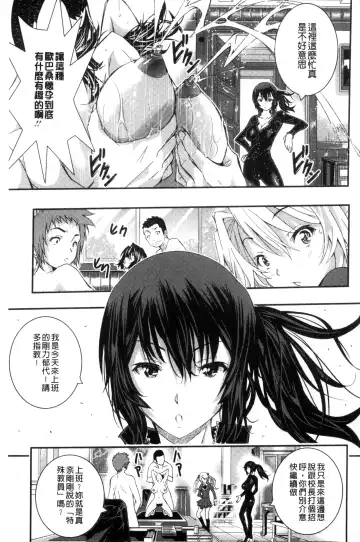 [Sakomae Aichi] Tokusen ~Shiru~ | 特淫教師 Fhentai - Page 9