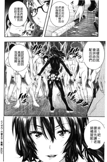 [Sakomae Aichi] Tokusen ~Shiru~ | 特淫教師 Fhentai - Page 90