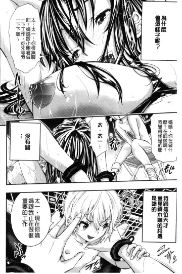 [Sakomae Aichi] Tokusen ~Shiru~ | 特淫教師 Fhentai - Page 94