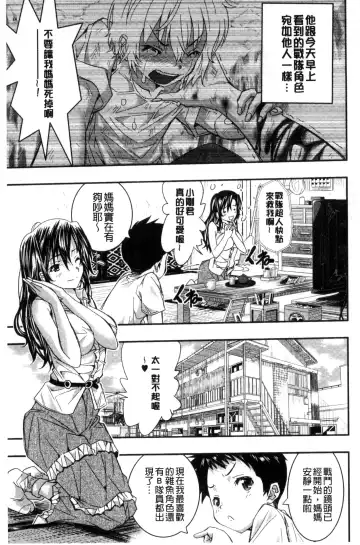 [Sakomae Aichi] Tokusen ~Shiru~ | 特淫教師 Fhentai - Page 95