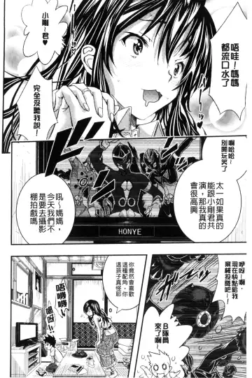 [Sakomae Aichi] Tokusen ~Shiru~ | 特淫教師 Fhentai - Page 96