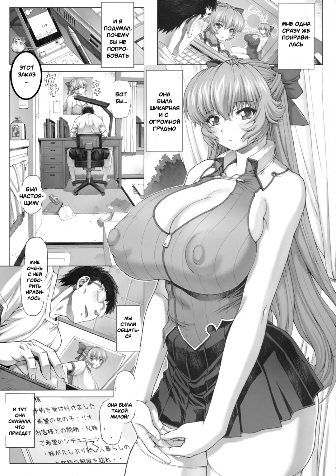 [Mogudan - Nyangorou] Mail Order Bride Fhentai - Page 3